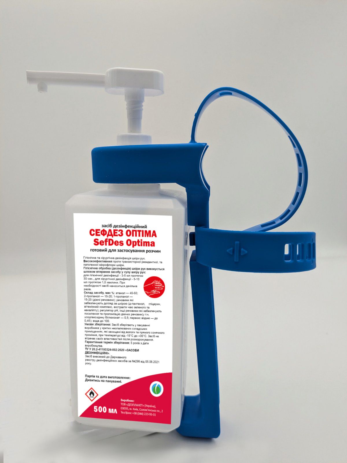 Засіб дезінфекційний "СефДез Оптіма" (SefDes Optima) 500 мл в комплекті з тримачем для точок надання медичної допомоги